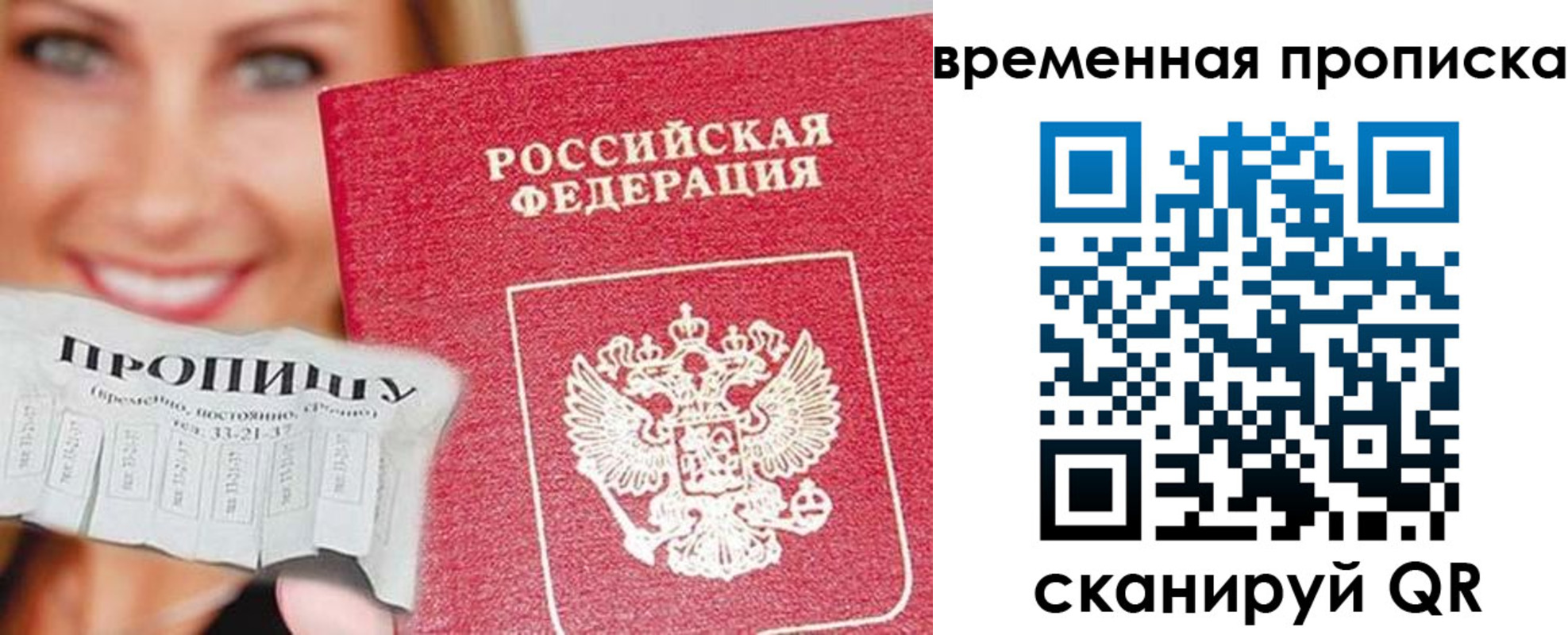 временная регистрация госуслуги в Нелидово