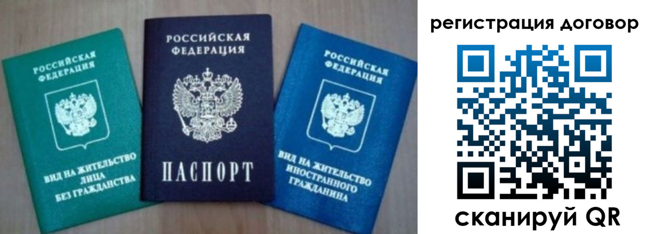 миграционный учет в Нелидово